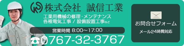 お問合せバナー